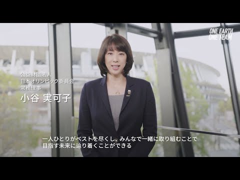 「気候変動×スポーツ」ONE EARTH,ONE TEAM　④ 地球を守る一つのチームとして