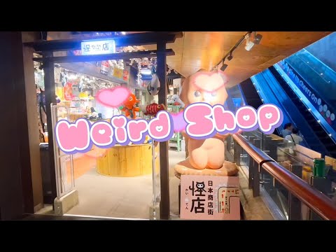 Weird Toy Shop Vlog. 怪店. I won a prize there.