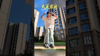 抖音热舞，大展宏图，美少女版#舞蹈 #dance #音樂 #music #shorts
