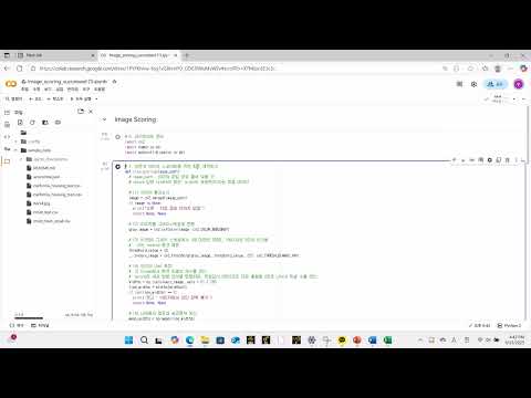How to use the Image Processing Program?
