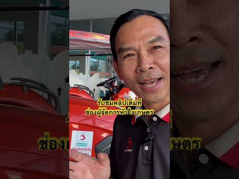 รีวิวรถไถ2รุ่นนี้ | ต่างกันอย่างไร?!