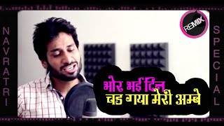 Bhor Bhai Din Chad Gaya Meri Ambe - Navratri Special - DJ MIX