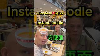 Noodle🇭🇰 #HongKong #CafedeCoral#InstantNoodles#FoodAdventure#FirstTimeExperience#TravelVlog#Foodie