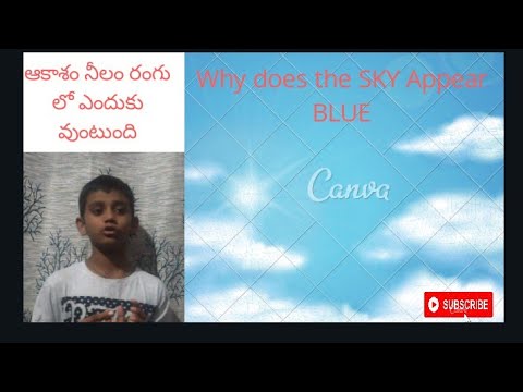 Why does the SKY appear BLUE  ఆకాశం నీలం రంగు లో ఎందుకు వుంటుంది