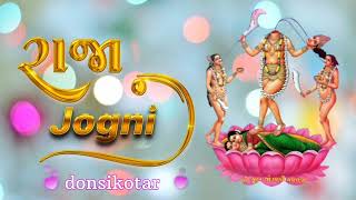 Jogni Maa Stutas || Jogni Maa WhatsApp Stutas ||Vishal Yogi new Status #donsikotar #jognimaa || 2022