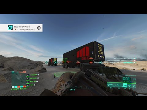 Трофей: С днём рождения! (Battlefield 2042)