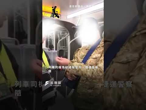 輕軌未收摺疊車遭勸導　高雄男暴怒嗆保全