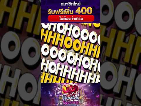 เกมสล๊อตแตก3~1#เครดิตฟรี2023 #เครดิตฟรี30 #แจกทุนฟรี #เครดิตฟรีไม่ต้องฝากไม่ต้องแชร์ #เครดิตฟรี