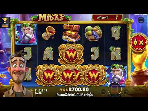 สล็อตPP : The Hand of Midas | เทคนิคสะพานไวลด์ มันดียังไง? x สล็อต PragmaticPlay | PP SLOT