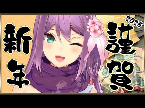 【新年初雑談】今年の抱負とかお話しよう【にじさんじ/桜凛月】