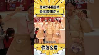 他可能不懂營銷但他絕對懂男人#美女 #甜食 #內容過於真實