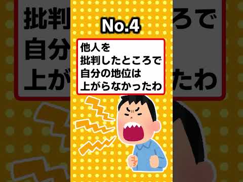 【2ch有益スレ】やってはいけない最低の習慣教えるぞｗ【TOP7】 #shorts