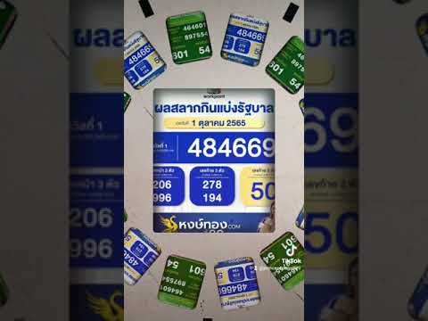 หวยไทย 1 ตุลาคม 2565#princessnaga879#som-bug-muang