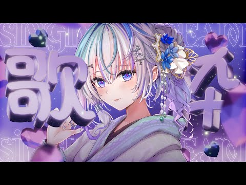 〖 歌枠 〗 週の真ん中なので歌う〖 眠雲ツクリ / ミリプロ 〗
