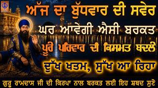 ਟੈਨਸ਼ਨ ਲੈਣੀ ਛੱਡੋ ! ਅਚਾਨਕ ਆਈ ਐਸੀ ਬਰਕਤ ਗੁਰੂ ਰਾਮਦਾਸ ਜੀ ਦੇਣਗੇ ਤਰੱਕੀ ਦੇ ਸਾਰੇ ਬੰਦ ਦਰਵਾਜ਼ੇ ਖੁੱਲਣਗੇ✨PKS LIVE