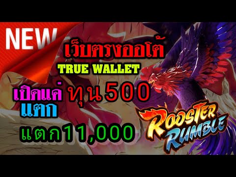 เว็บตรง wallet สมัครสล็อตออนไลน์ วอเลท เว็บสล็อตpg วอเลท เว็บตรงฝากถอน ทรูวอเลท ไม่มีขั้นต่ำ 2022