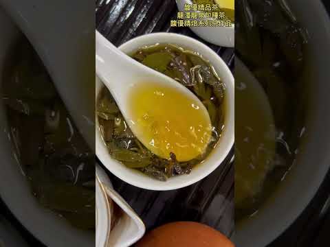 馥優好茶推薦《龍潭龍泉包種茶》馥優精焙系列