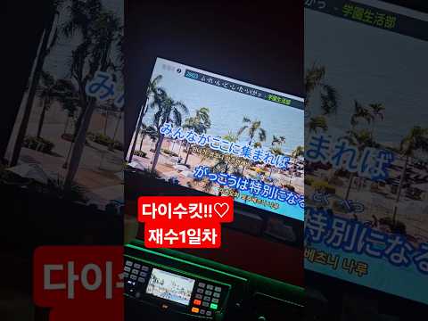 친구하고싶어! ♡ 후렌도니나루호시?? 학교생활op 불러보앗다 #cover #코노 #노래 #노래커버