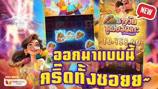 สล็อต สล็อตแตกง่าย สล็อตpg สล็อตเว็บตรง สล็อตวอเลท ปั่นสล็อต