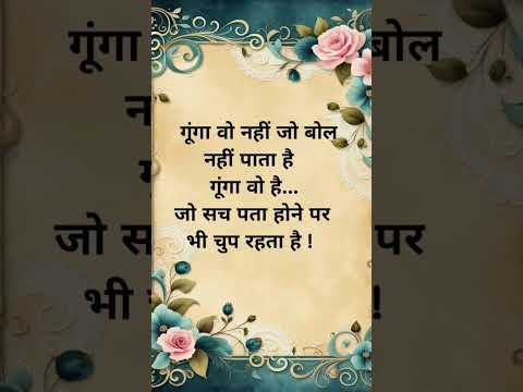 Hindi best motivational status ||#shorts #success #motivation