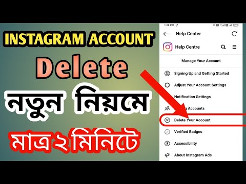 কিভাবে Instagram account delete korbo permanently। How to delete Instagram account permanently 2023