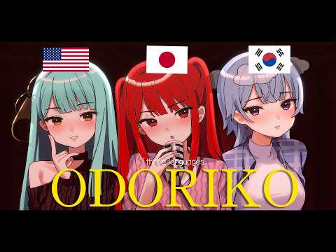 【3개국어】 무희 - Vaundy (踊り子, Odoriko)를  3개국어로 불러보았다.