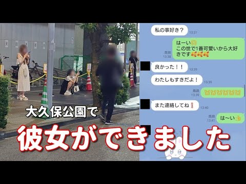 交縁界隈へ通うこと1年半。彼女ができました。出現すれば5秒で決まるハイパーレア嬢。交縁女子との恋愛は成立するのか？
