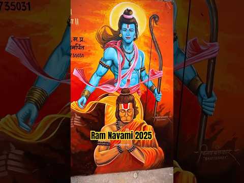 राम नवमी की हार्दिक शुभकामनाएं 🙏🙏