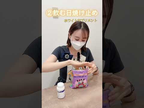 札幌院カウンセラーが飲んでるサプリメント💊#湘南美容クリニック #湘南美容クリニック札幌院 #美容 #ダイエット #トゥルースカルプ#痩身