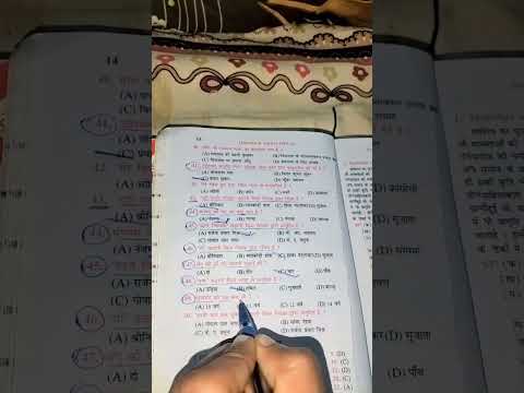 गोधूली हिंदी का VVI objective Question #objective_question_10th_class#viralshorts#shortsfeed#mcq