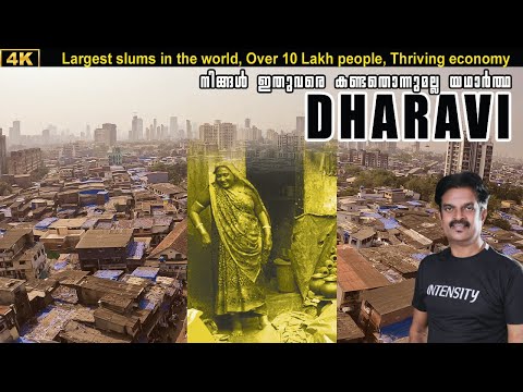 DHARAVI 🇮🇳 l ധാരാവി ഇത്രയും വിശദമായി നിങ്ങൾ കണ്ടിട്ടുണ്ടാവില്ല ! Most Densely Populated Slums