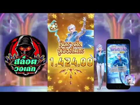 สล็อตวอเลท | สล็อต วอเลท | สล็อต วอ เลท