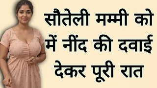 Suvichar || Emotional kahani || New Emotional Story - Text Story - Moral Story || Text Kahaniyan