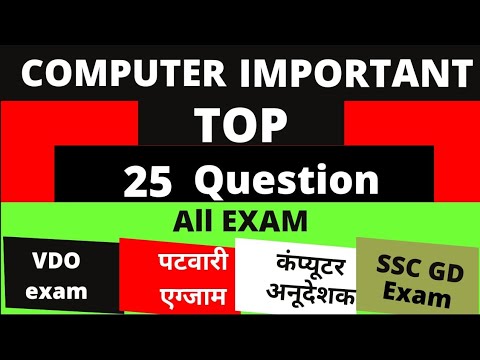 COMPUTER|IMPORTENT question|computer science important question top25|gram sevak|computer instructor