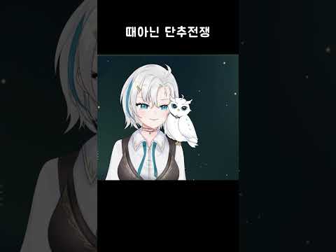 버츄얼 스트리머의 때아닌 단추전쟁