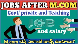 Jobs After M.com || Govt private and Teaching Jobs for M.com