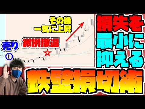 逆指値より手前で損切りできるようになるのが勝ち組への第一歩だと思う【トレード実況】