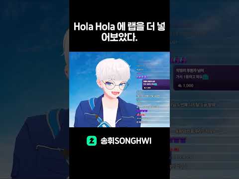 [CLIP] Hola Hola 에 랩을 더 넣어보았다. #KARD #HOLAHOLA