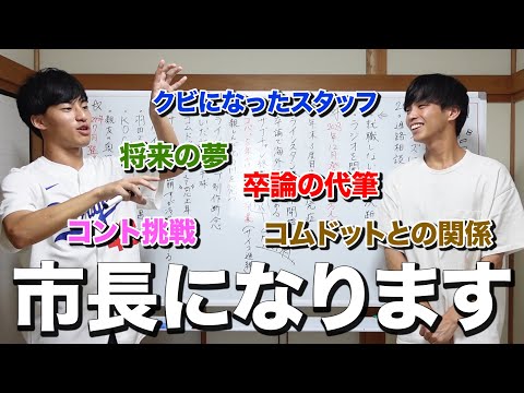 出会いからの5年を年表にまとめました【後編】