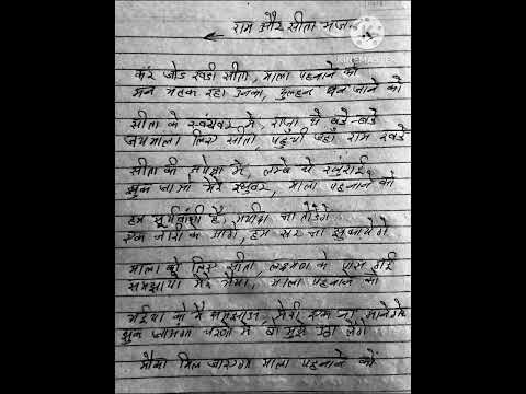 कर जोड़ खड़ी सीता, माला पहनाने को 🥰 जय कालका मां 🙏 शुकराना गुरुजी 💐