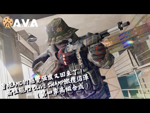 【2K / KR AVA】 It Just Becomes the Best Rifle In Game -  M2 Olive Swamp Review