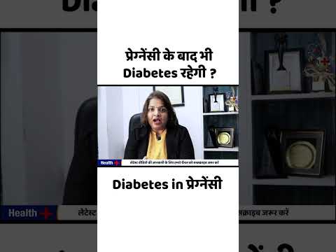 Pregnancy ke bad bhi diabetes rahegi ? | Health Plus |