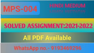 MPS-004 SOLVED ASSIGMENT 2021-2022 || MPS-004 || MPS-004 SOLVED ASSIGNMENT IGNOU || IGNOU ASSIGNMENT