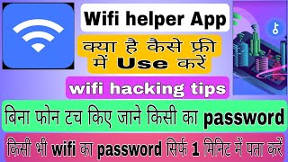WiFi helper App kya hai kaise use kare || how to use wifi helper App || free Wi-Fi connect app ||