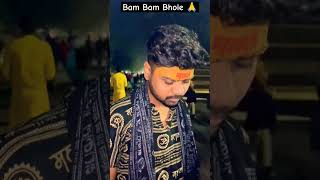 BAM BAM BHOLE #paradox #mahakal #ujjain #kedarnath #mahadev#viral#bambambholenath #jaishivshankar