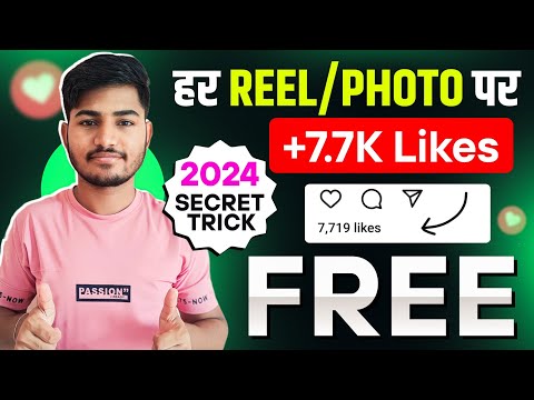 Instagram Par Like Kaise Badhaye ❤️ | Insta Par Like Kaise Badhaye | instagram Like Kaise Badhaye