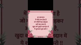 kadva sach.#kadvesach #shayerivideos