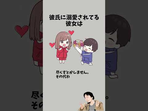 彼氏に溺愛されてる彼女　　　#恋愛 #恋活 #好きな人 #カップル #恋愛テクニック #恋愛心理 #彼氏 #彼女 #恋愛あるある #男性心理