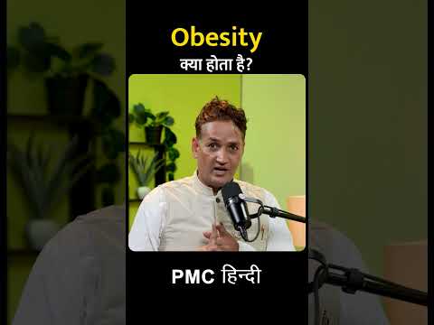 Obesity क्या होता है? | Acharya Lovekesh