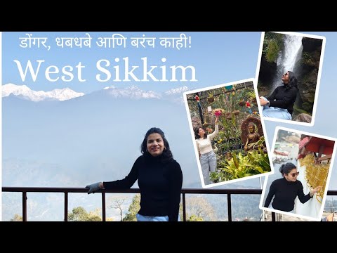 Pelling Tour: A Journey Through Sikkim's Hidden Gem |Bird Park| Wish Fulfilling Lake| Kanchenjunga |